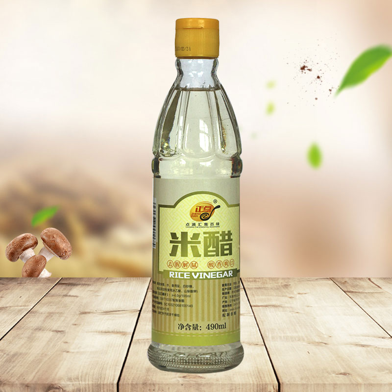 米醋